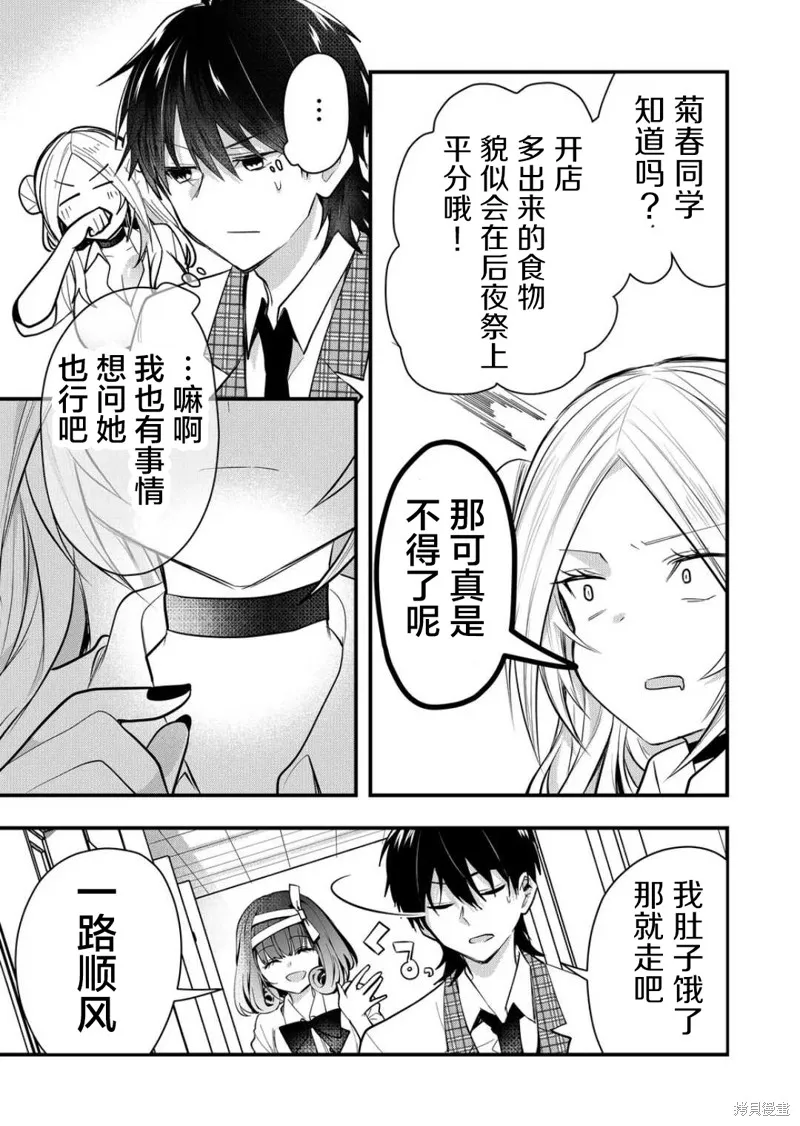 第35话 第9页