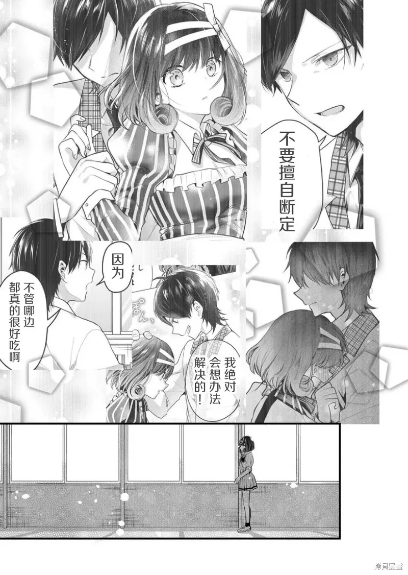 第35话 第11页