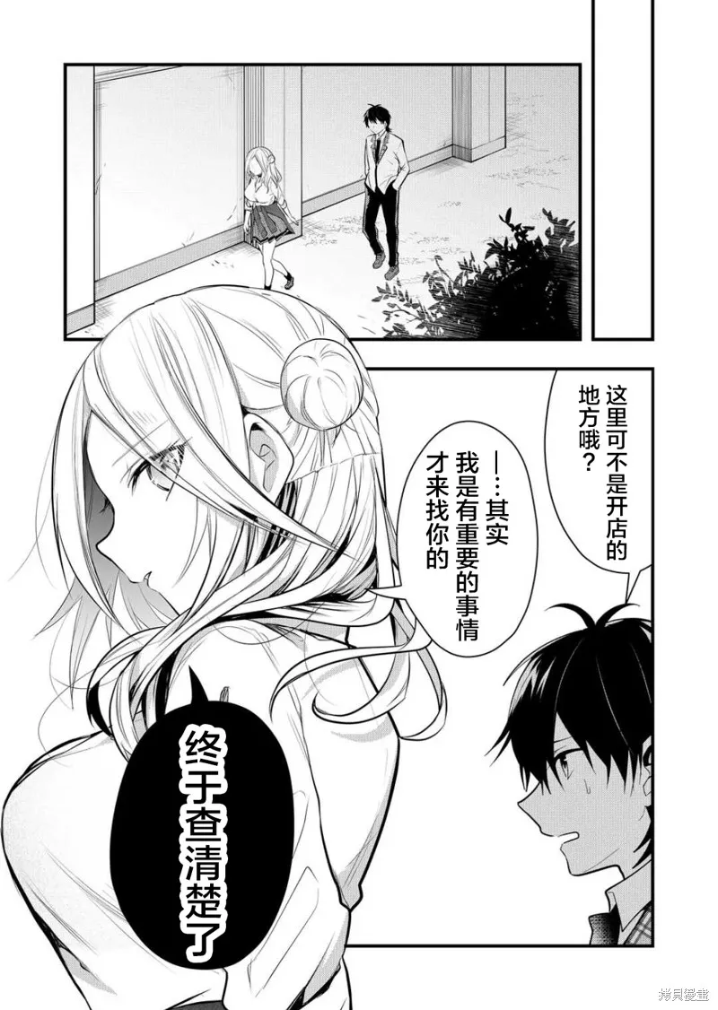 第35话 第13页