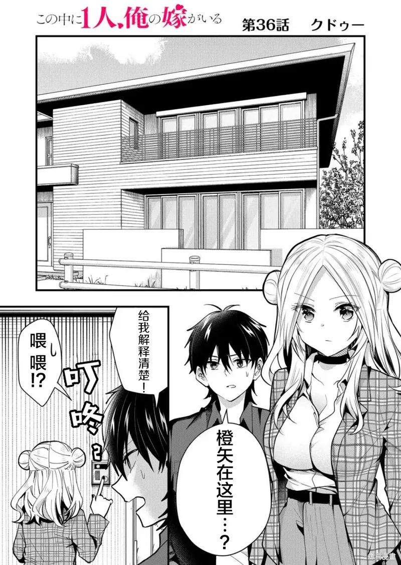 第36话 第1页
