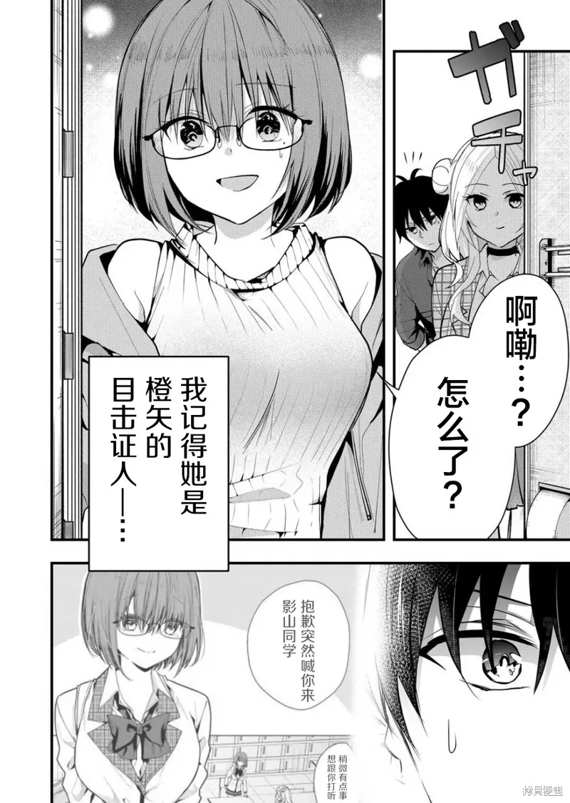 第36话 第2页