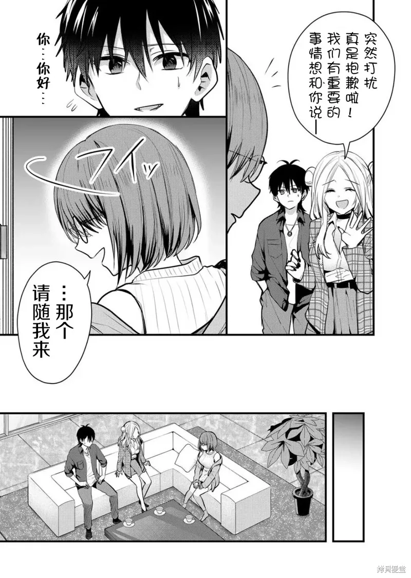 第36话 第3页