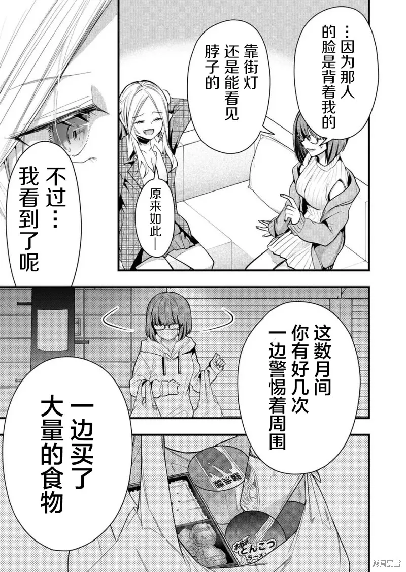 第36话 第5页