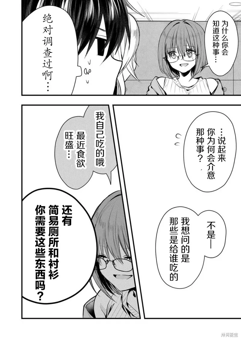 第36话 第6页