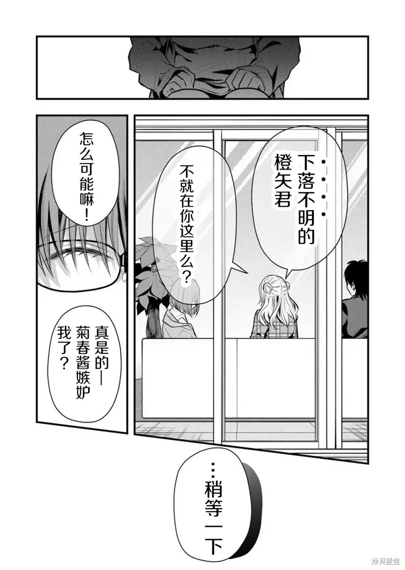 第36话 第7页