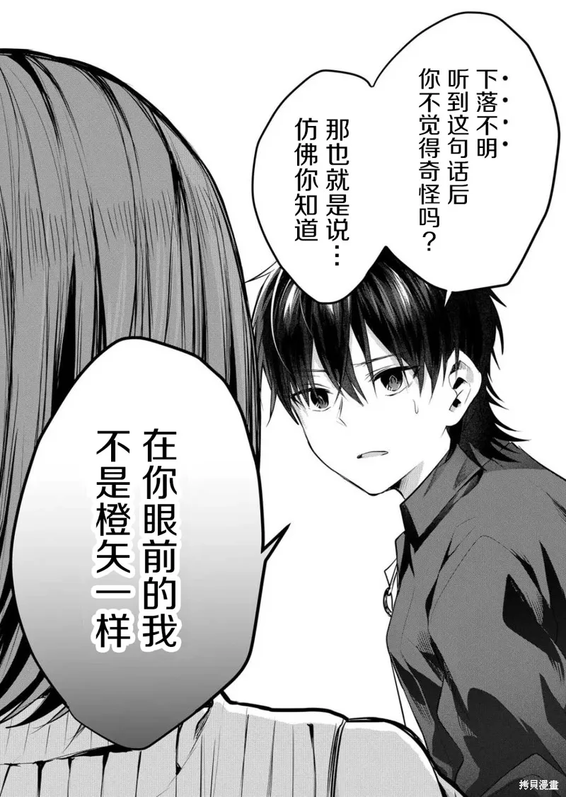 第36话 第8页