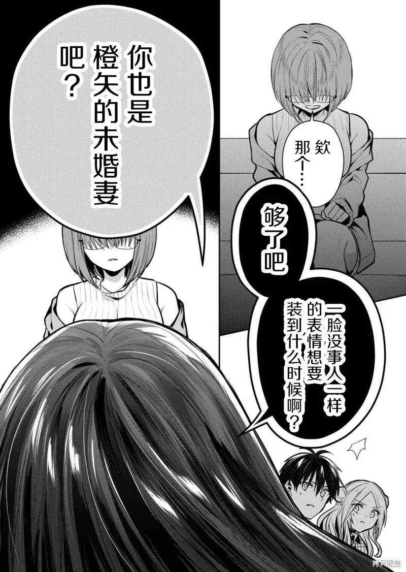 第36话 第9页