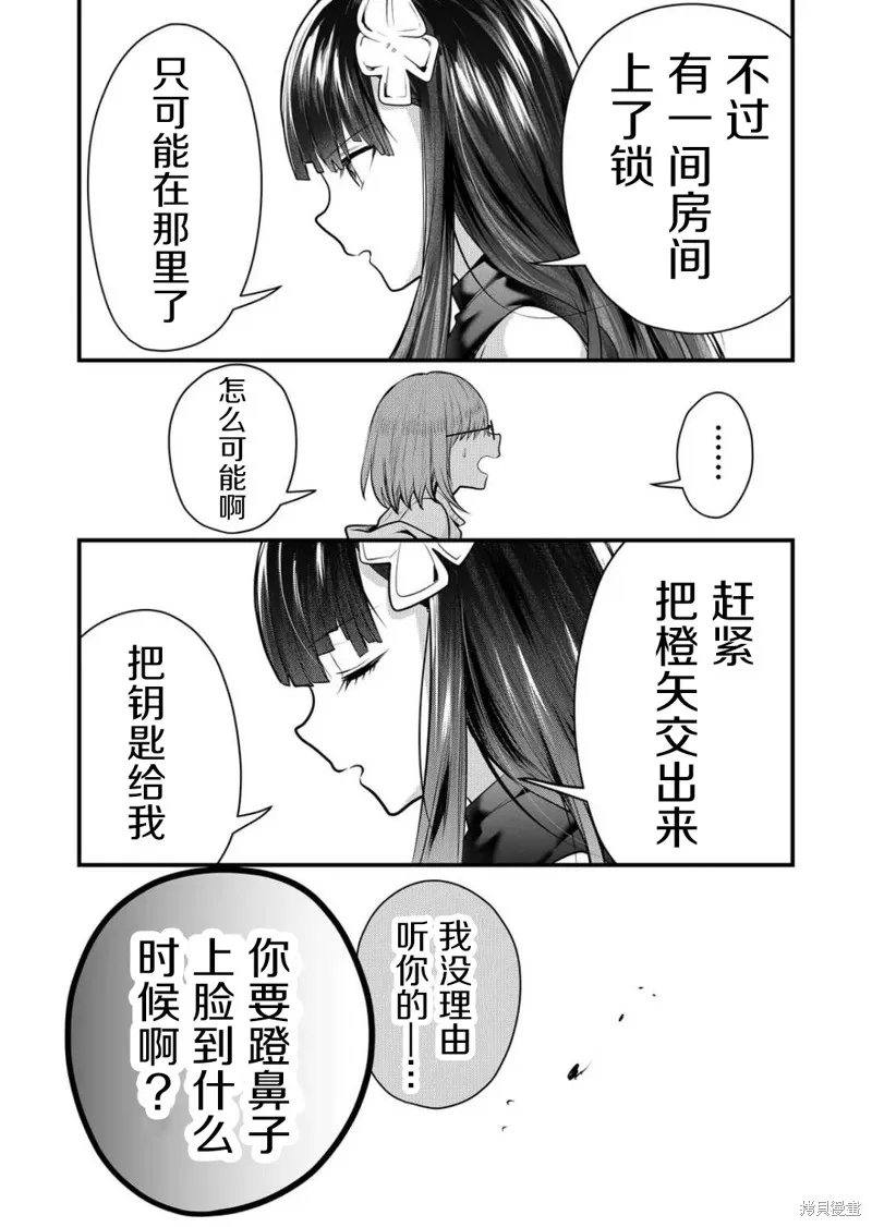 第36话 第12页
