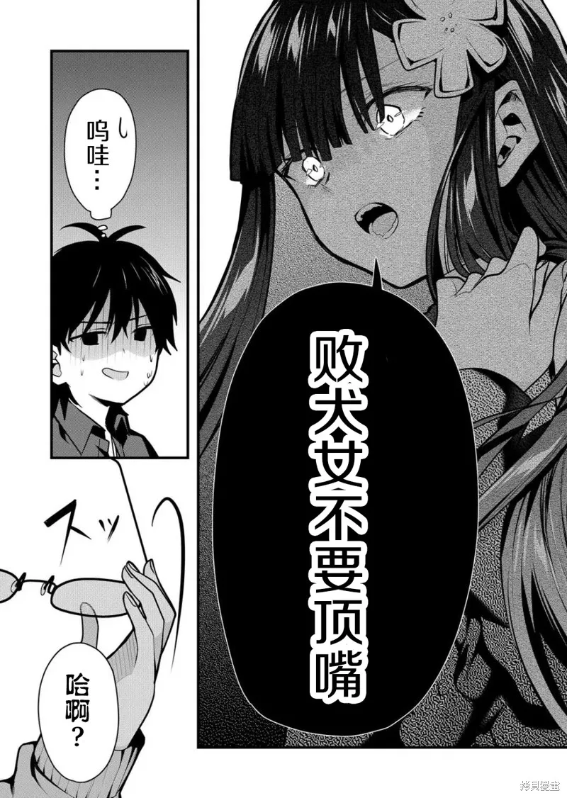 第36话 第13页