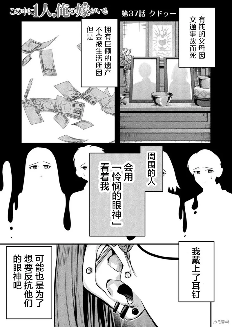 第37话 第1页