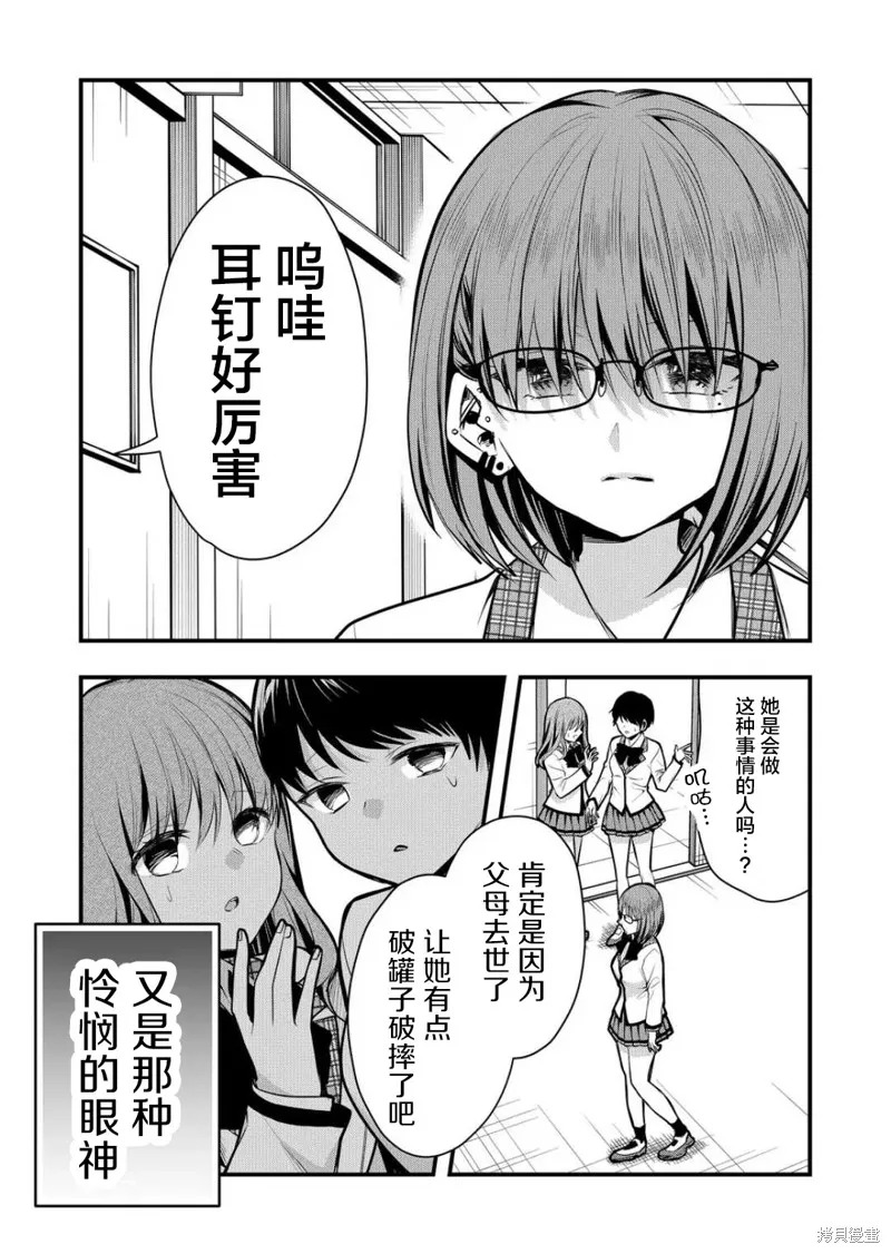 第37话 第2页