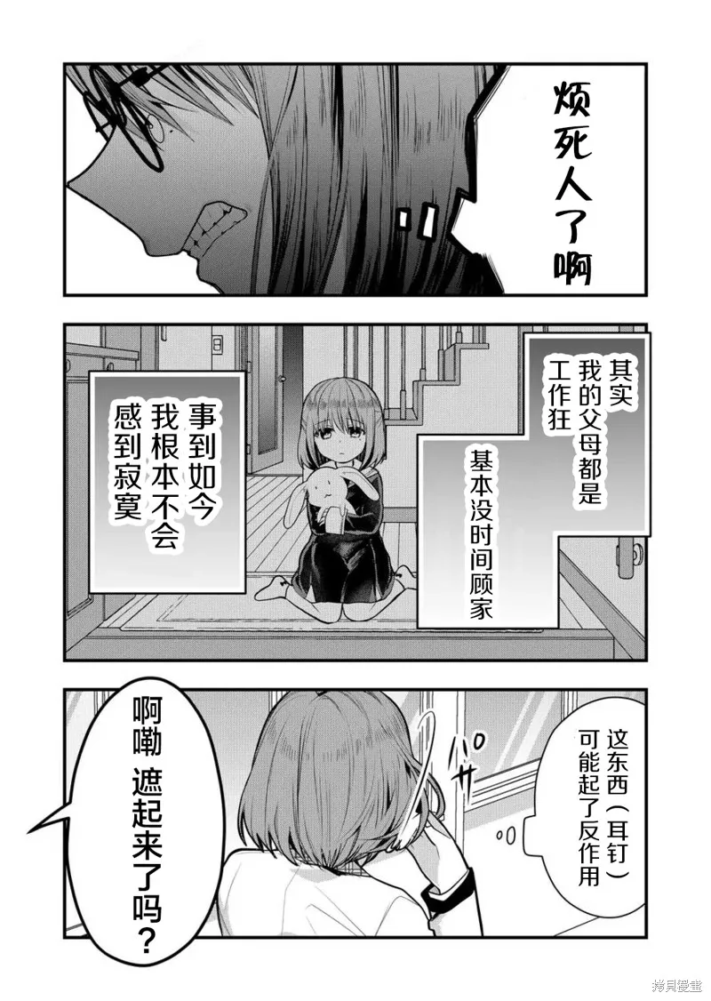 第37话 第3页
