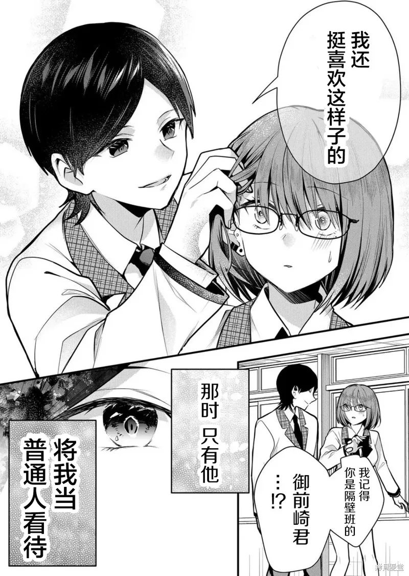 第37话 第4页