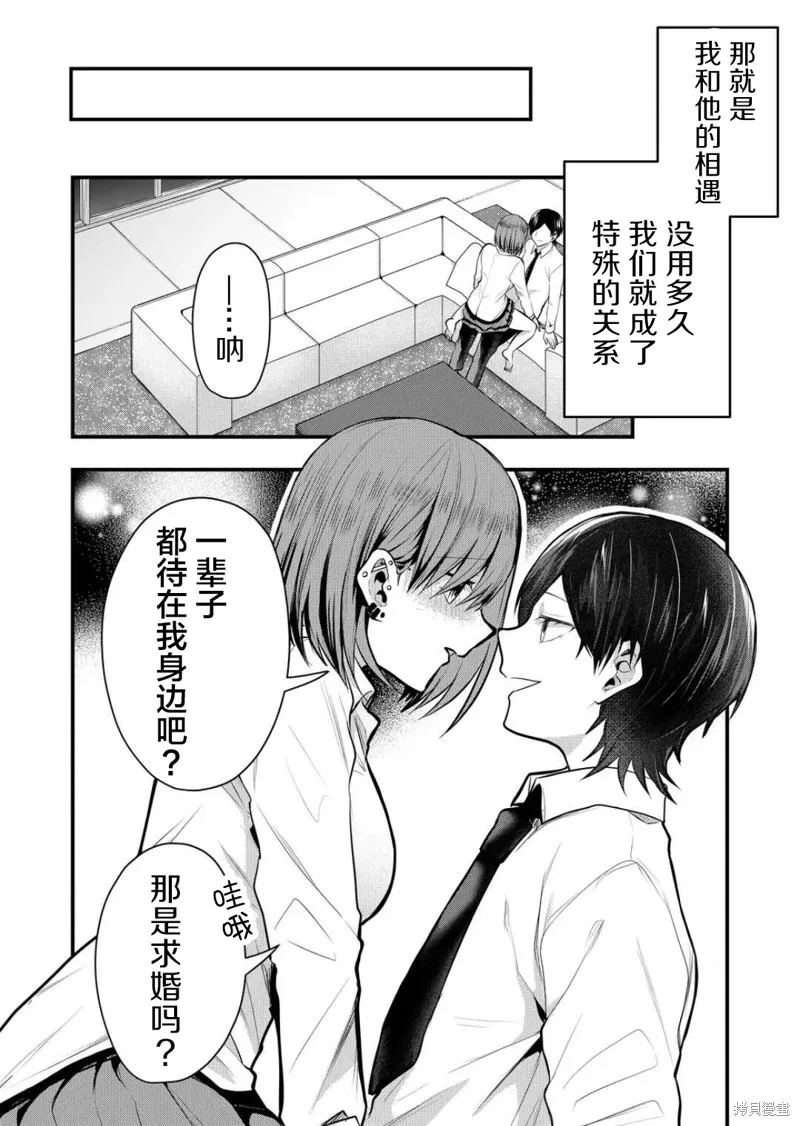 第37话 第5页