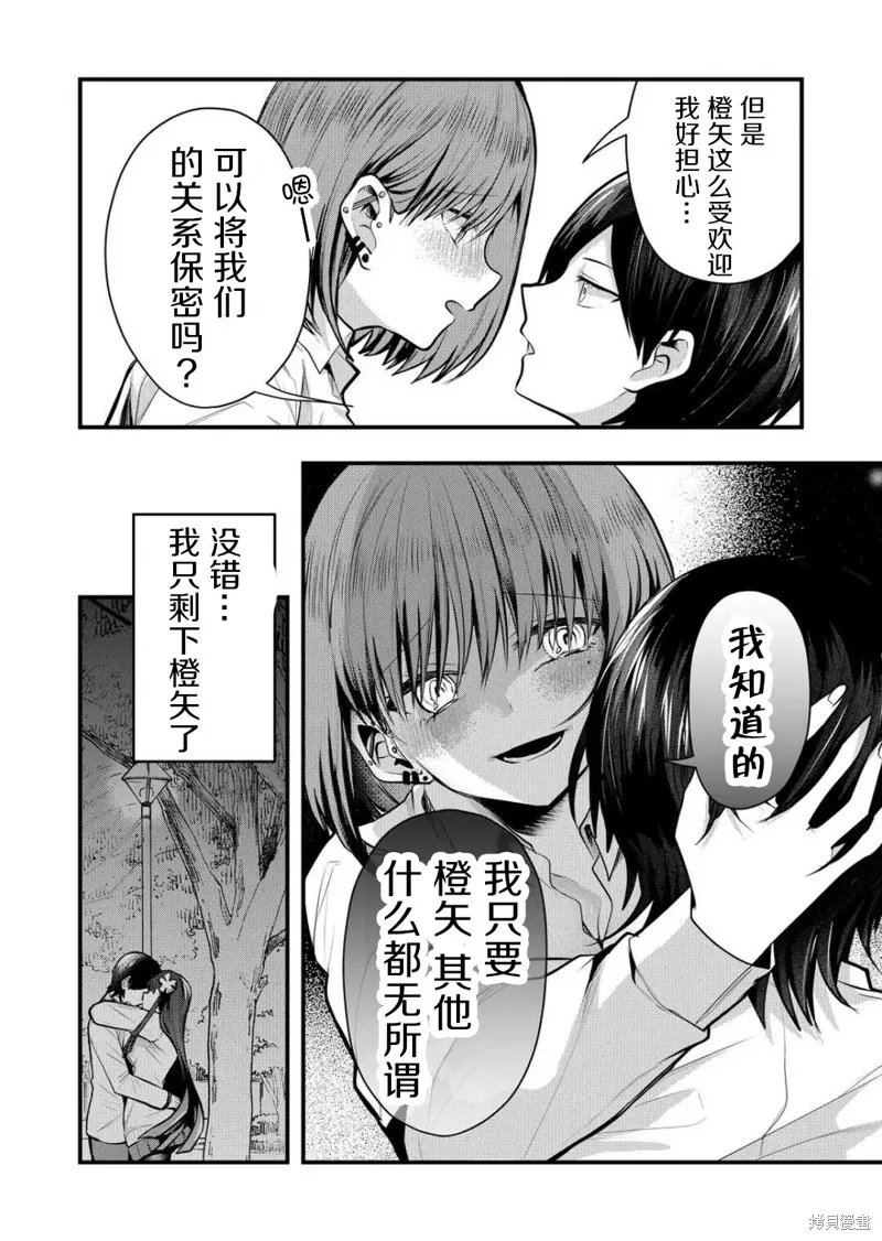 第37话 第6页