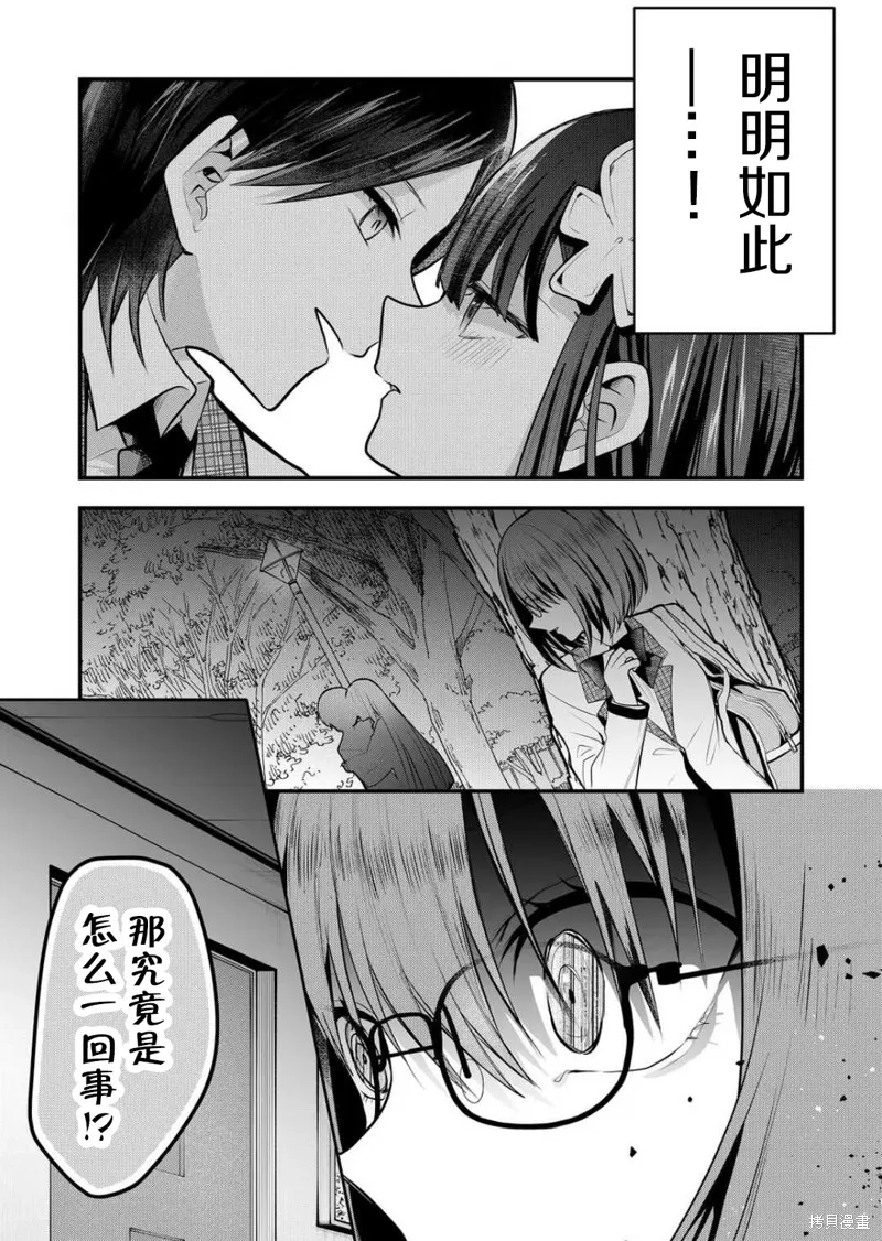 第37话 第7页