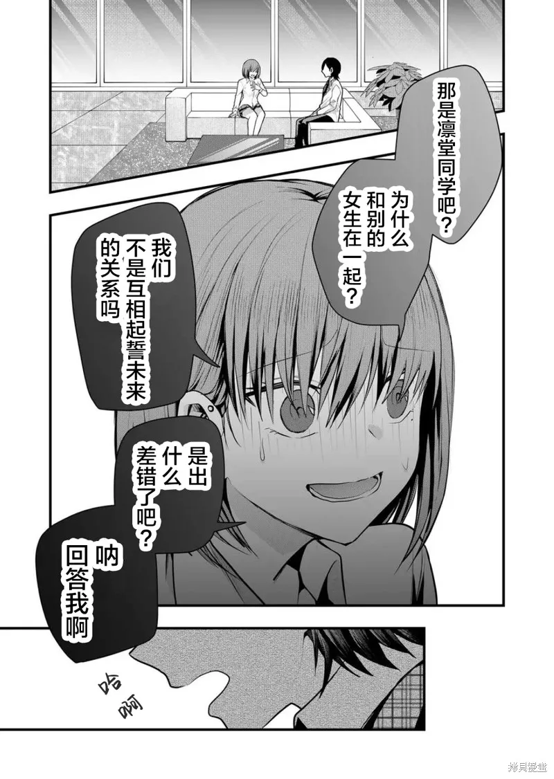第37话 第8页