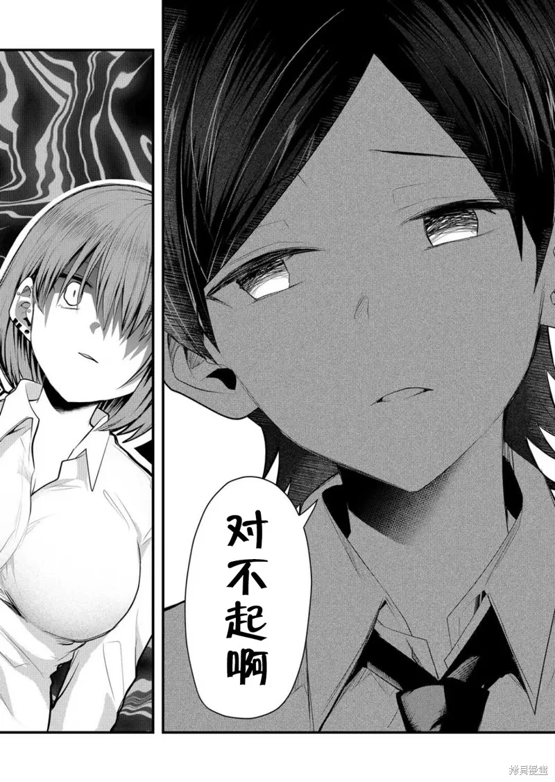 第37话 第9页