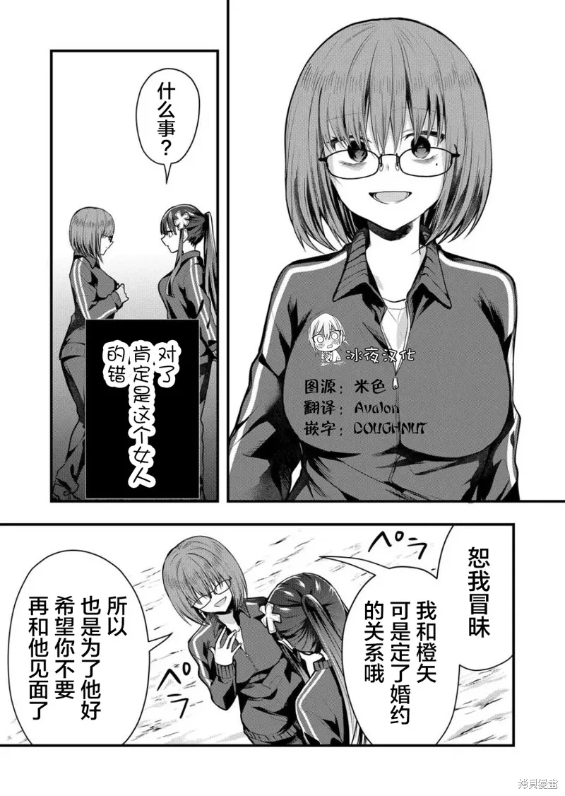第37话 第11页