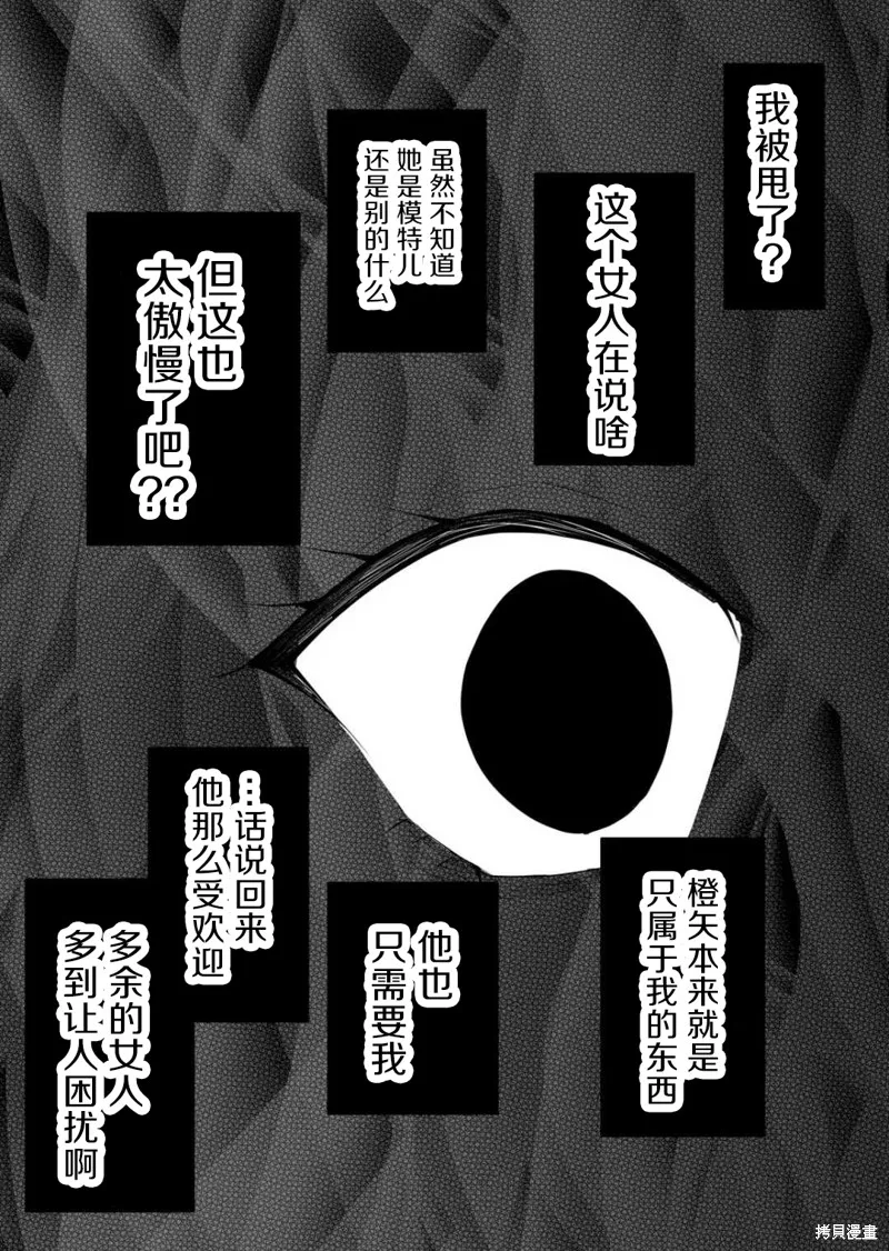 第37话 第13页