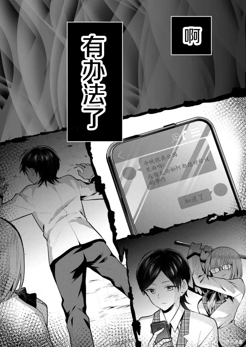 第37话 第14页