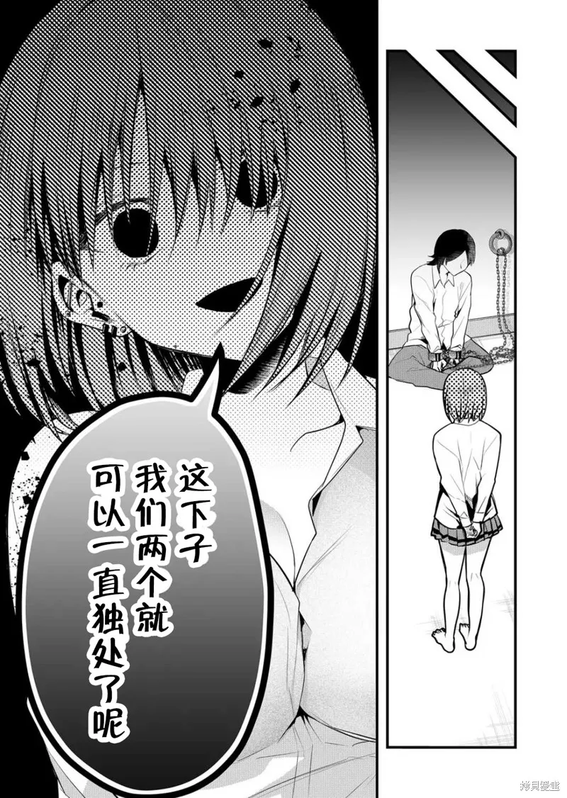 第37话 第15页