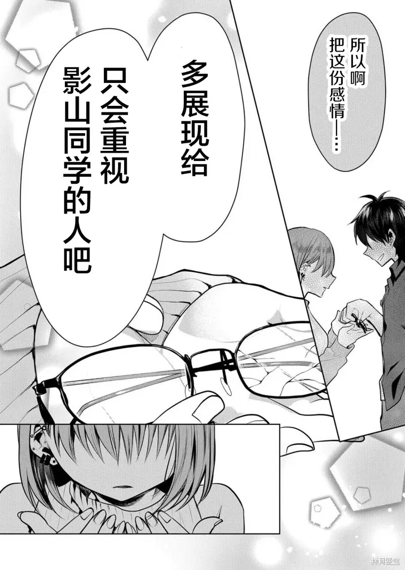 第38话 第12页