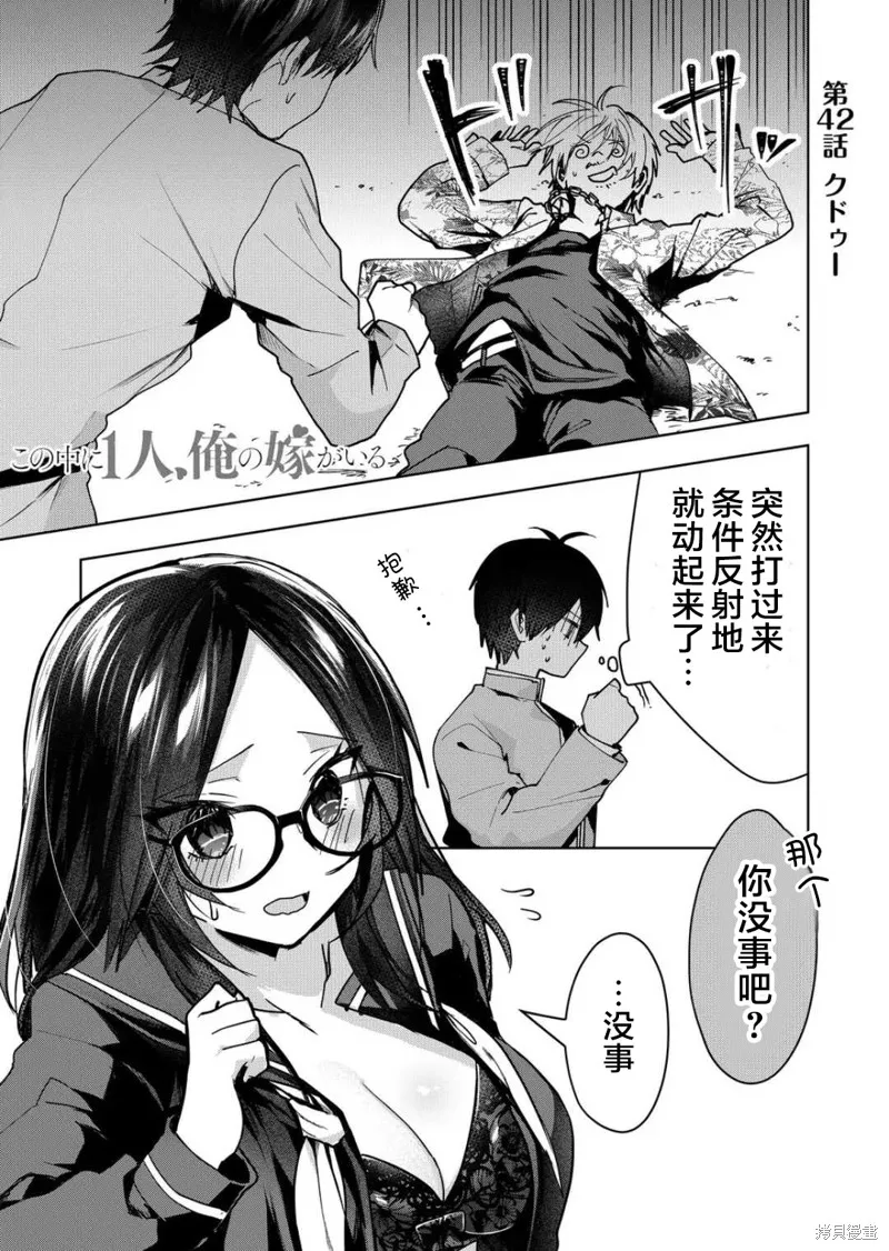 第42话 第1页