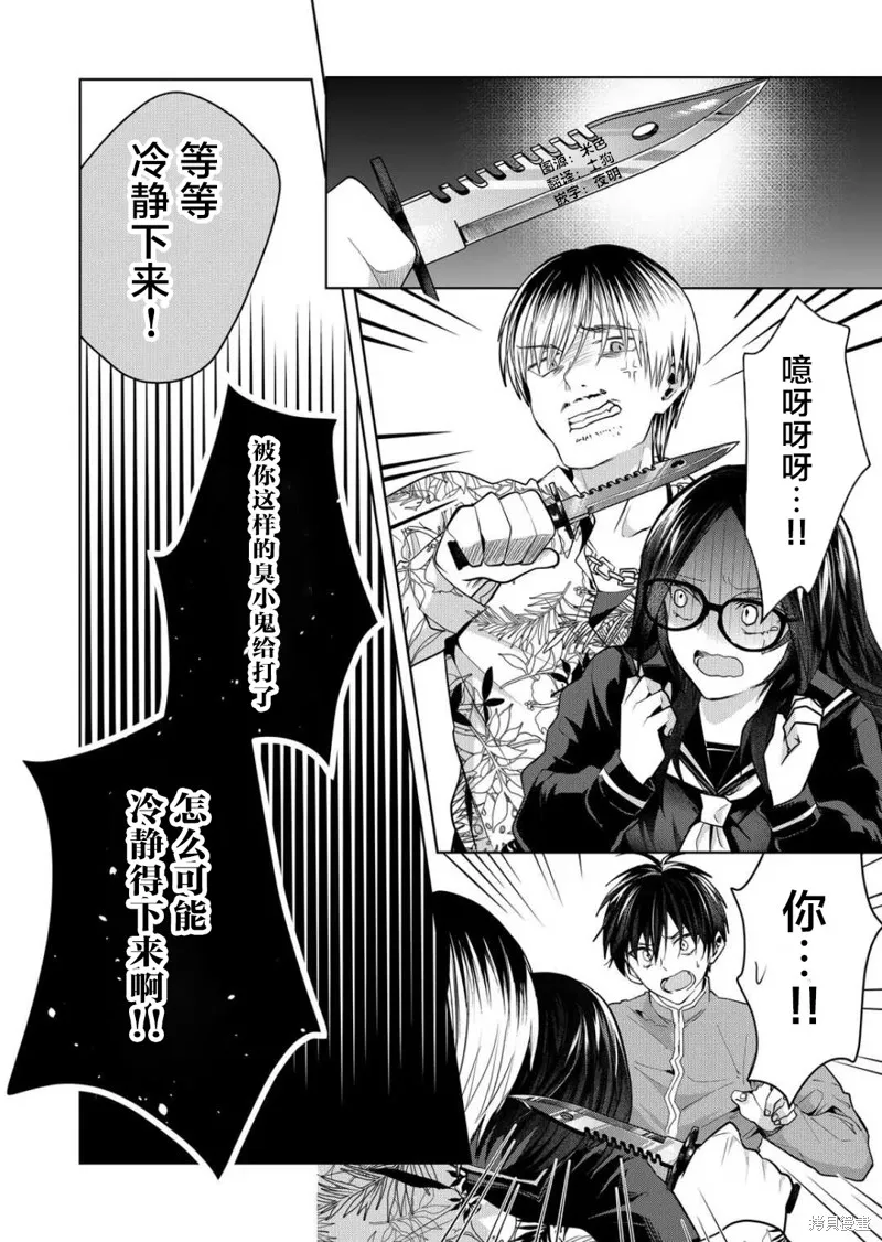 第42话 第4页