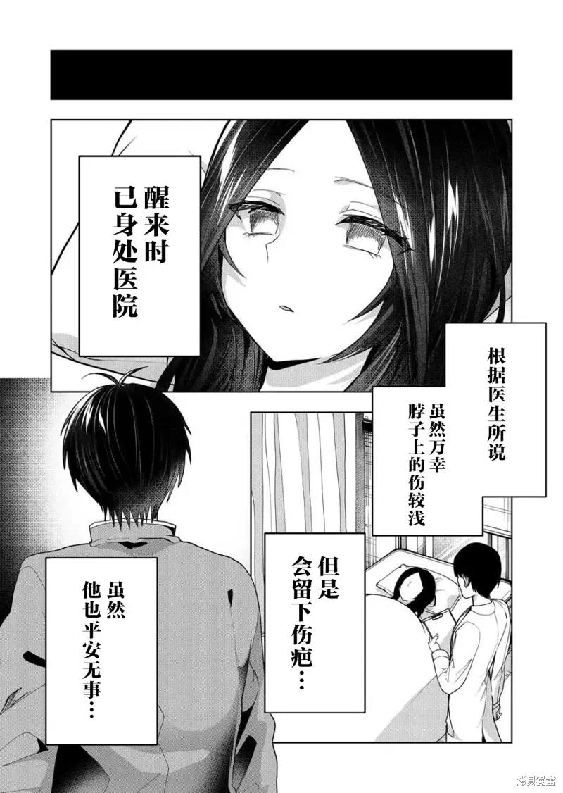 第42话 第6页