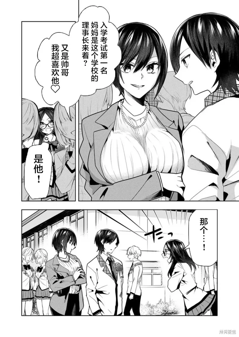 第42话 第8页