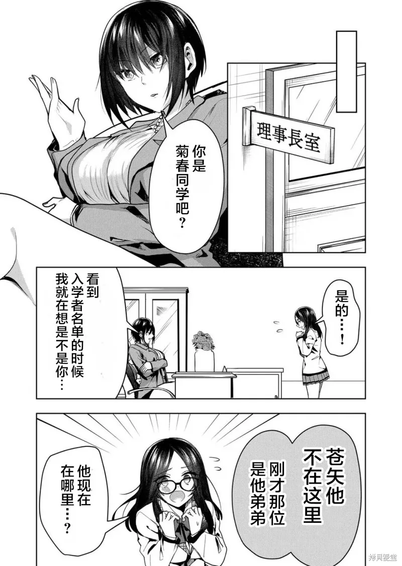 第42话 第10页