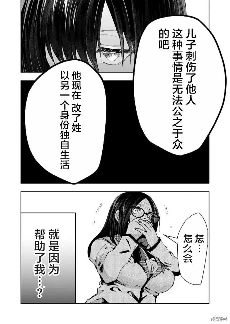 第42话 第11页