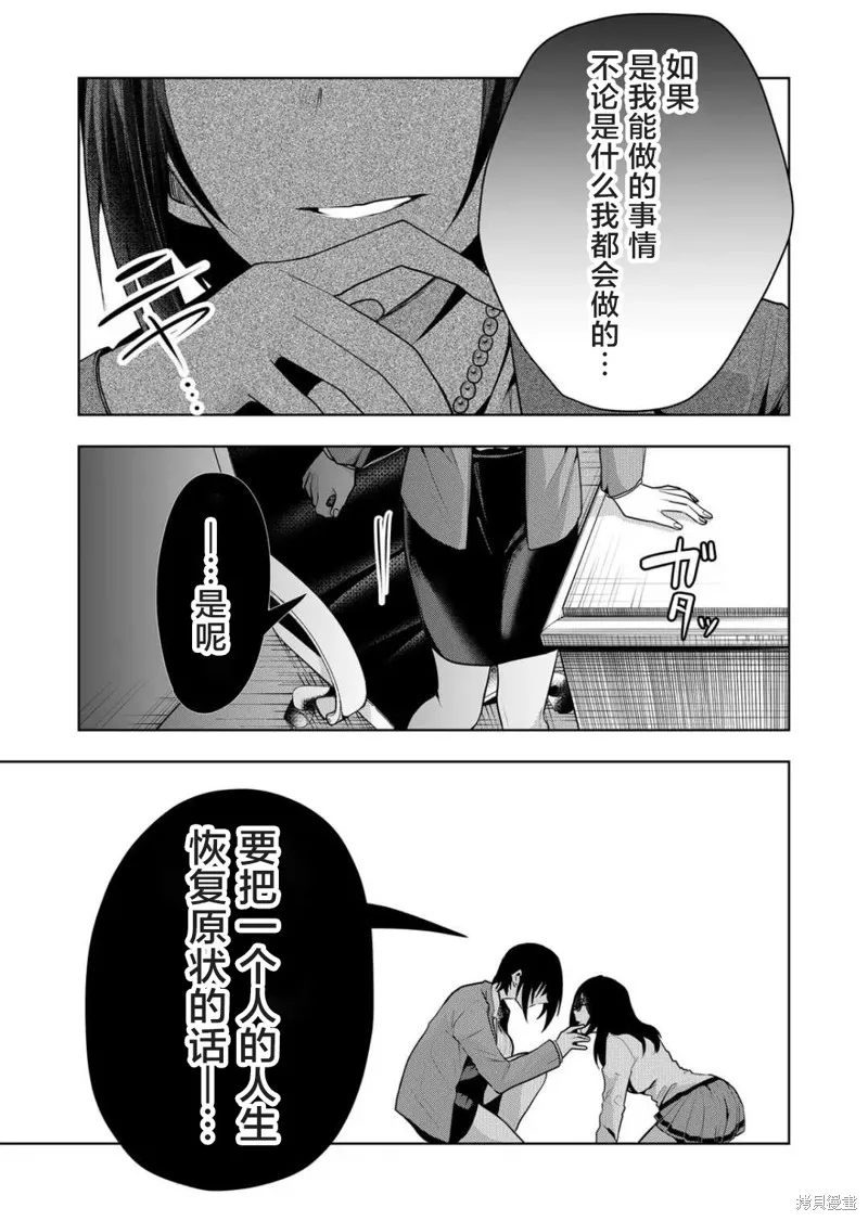 第42话 第13页