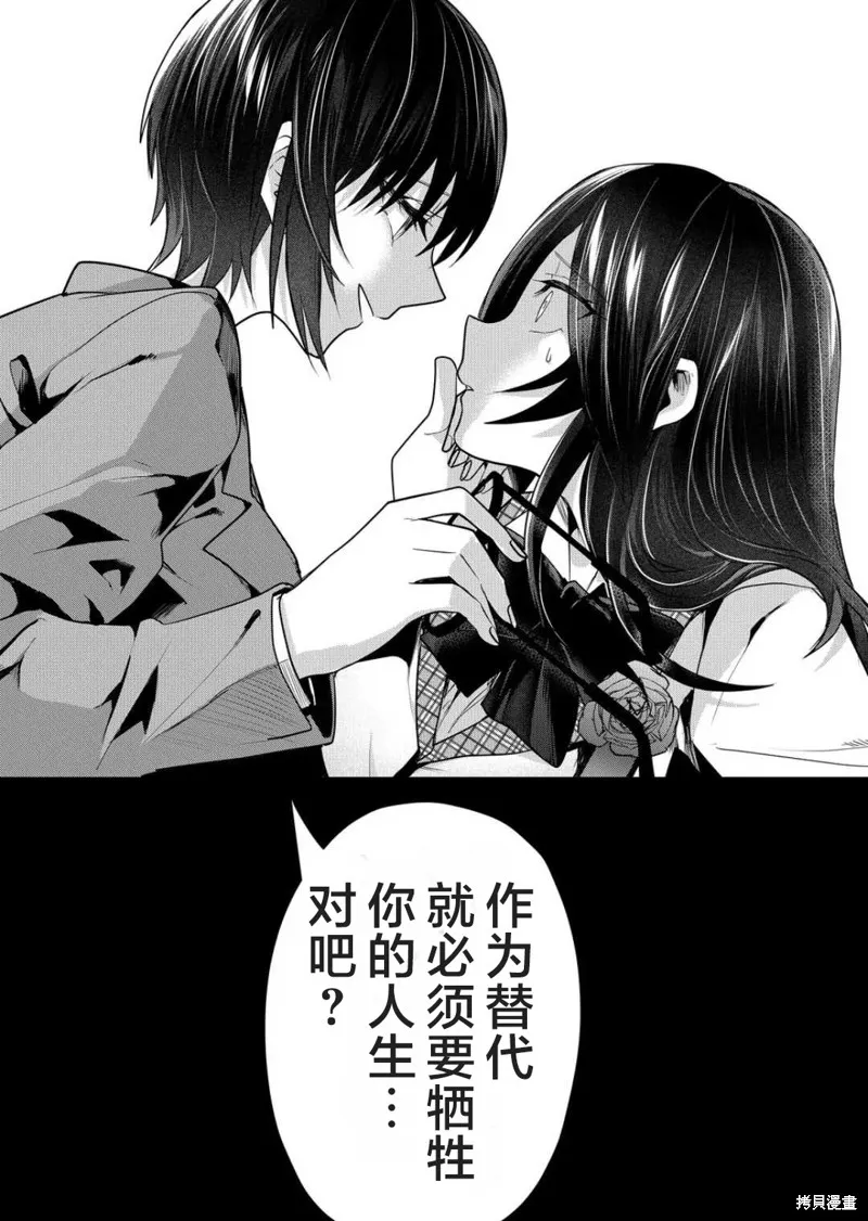 第42话 第14页