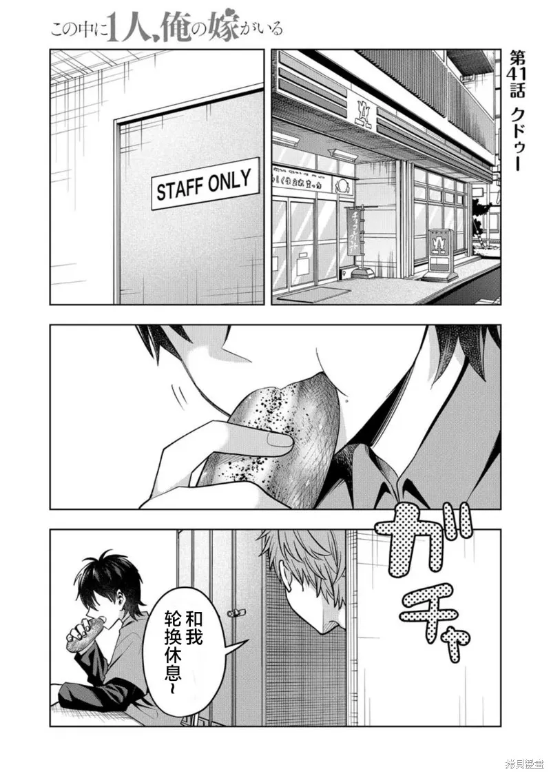 第41话 第1页