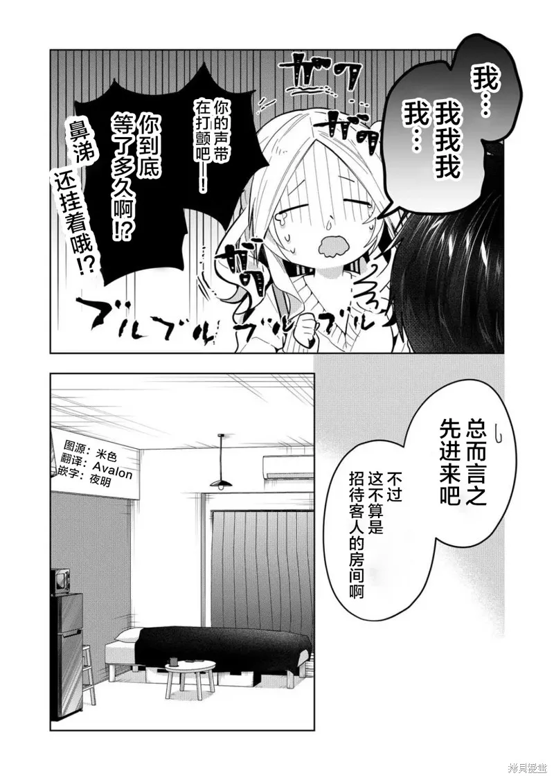 第41话 第6页