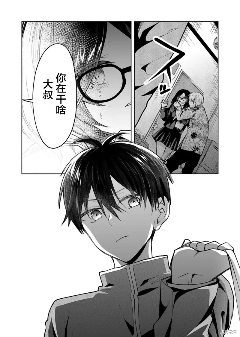 第41话 第13页
