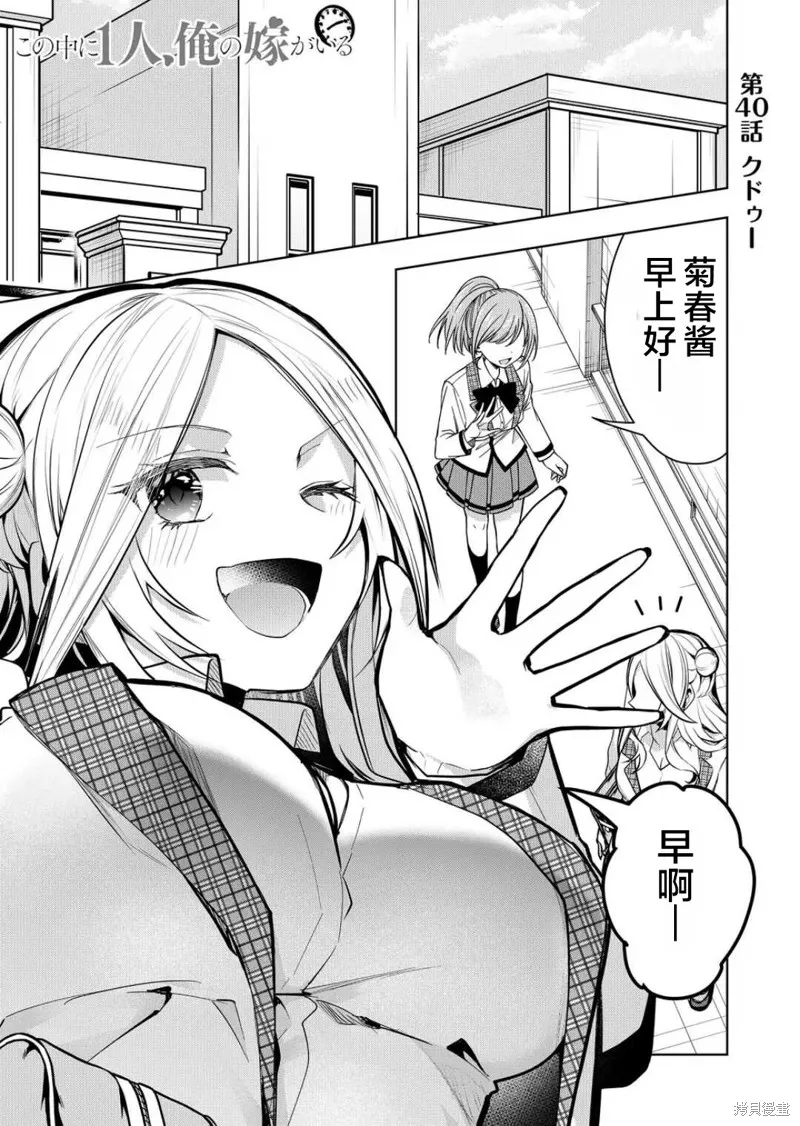 第40话 第1页