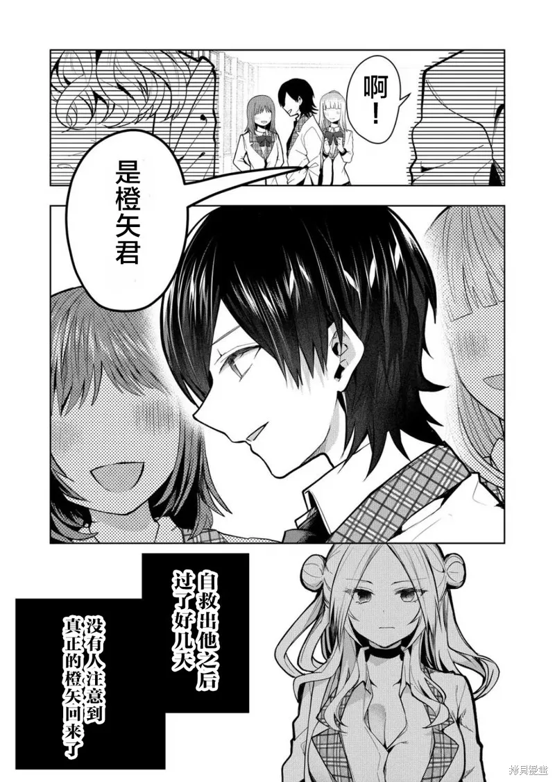 第40话 第2页