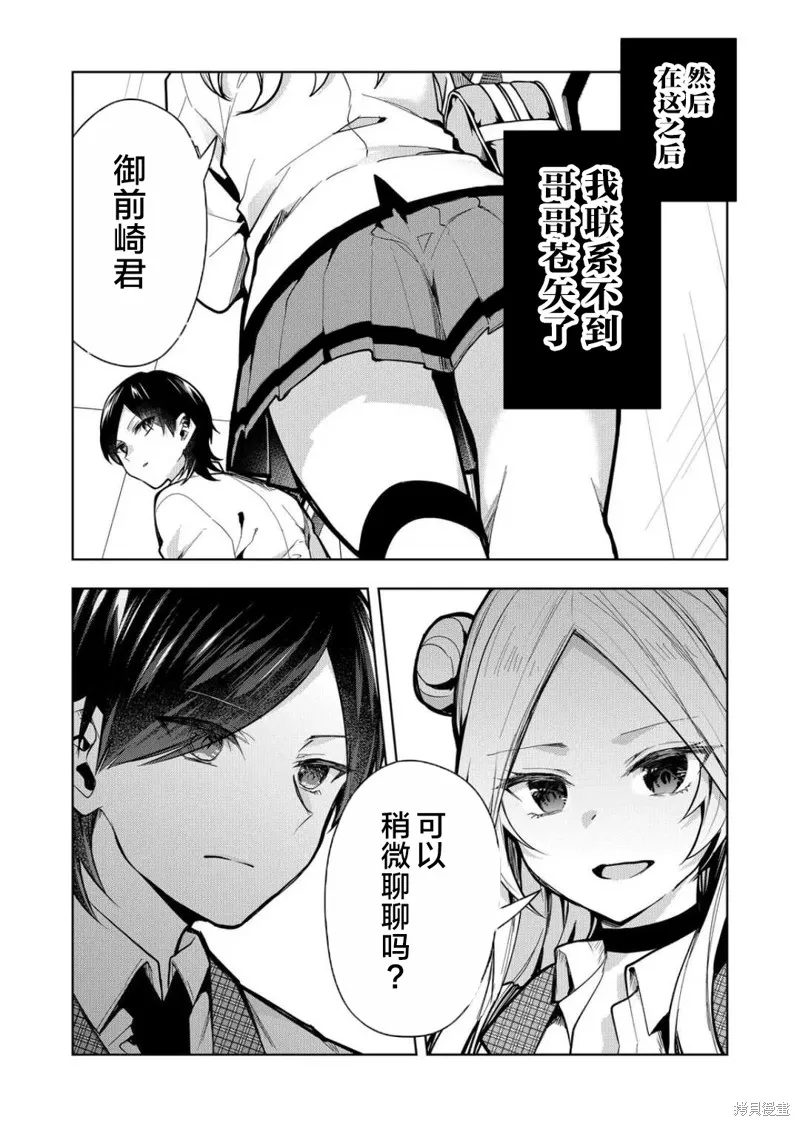 第40话 第3页
