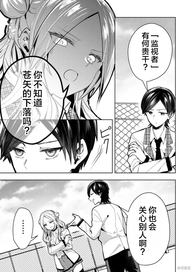 第40话 第5页