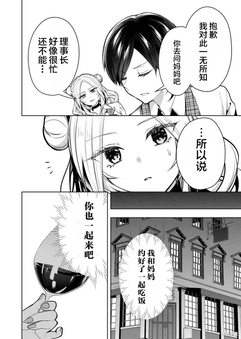 第40话 第6页