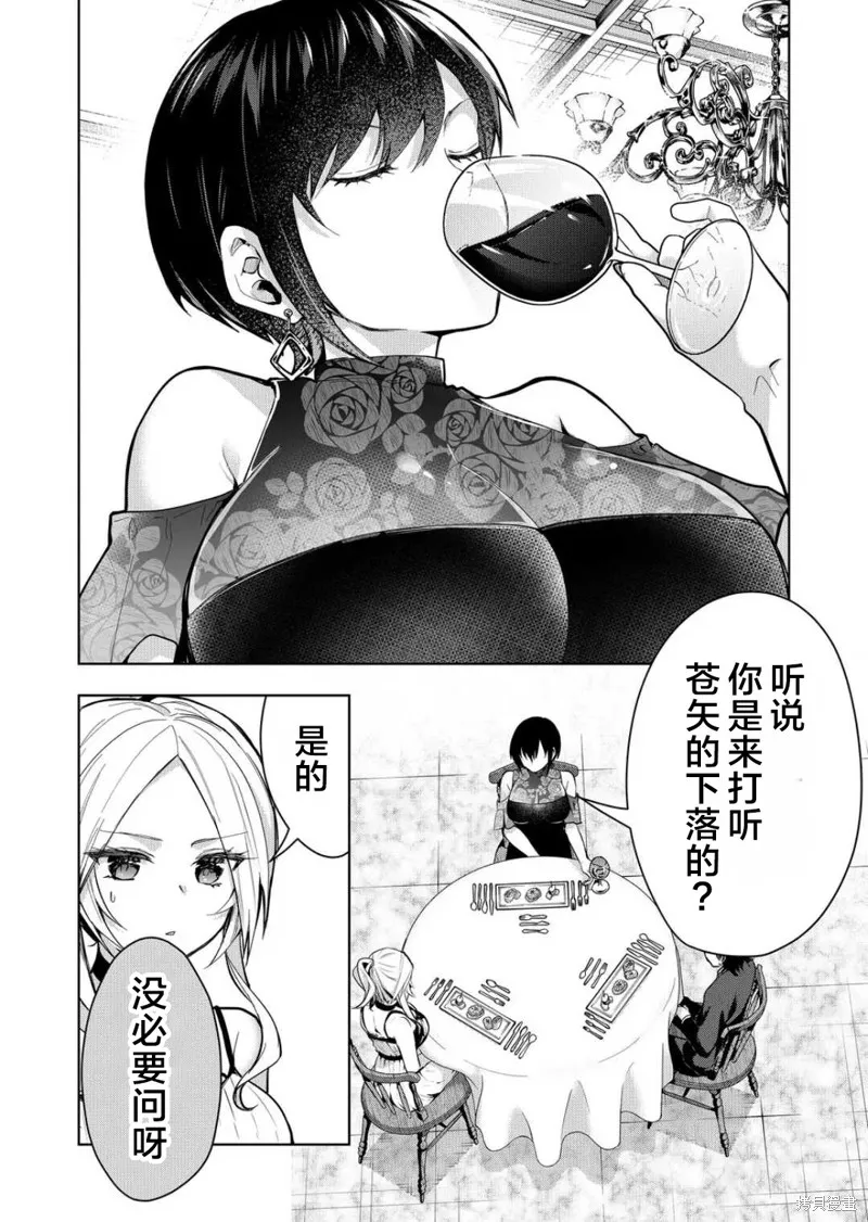 第40话 第7页