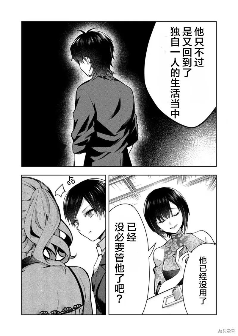 第40话 第8页