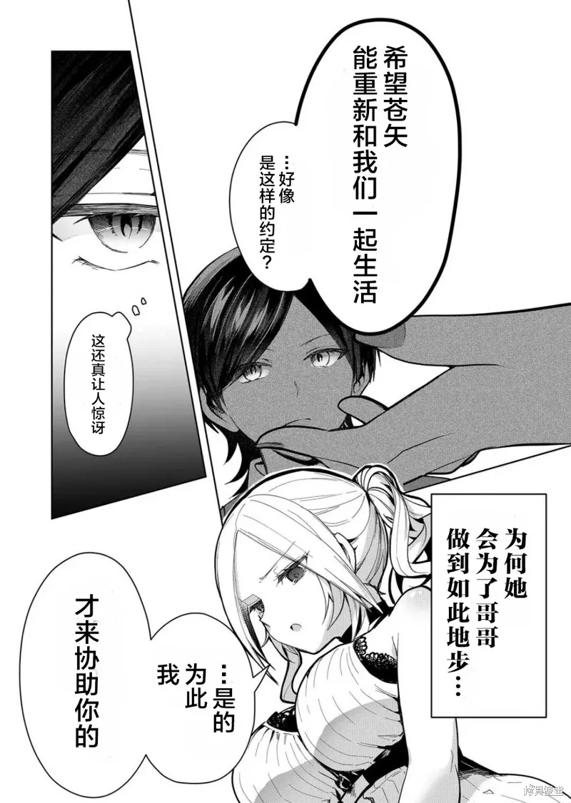 第40话 第10页