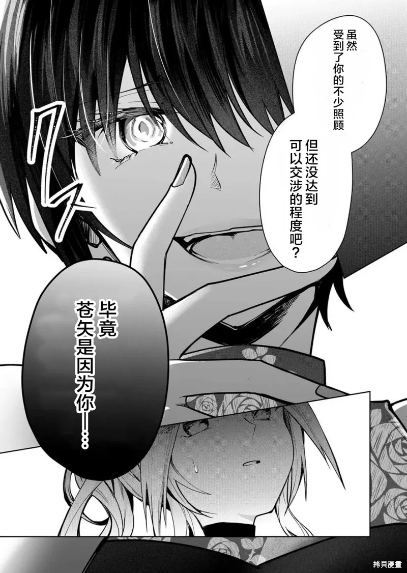 第40话 第11页