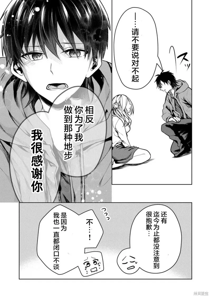 第43话 第3页