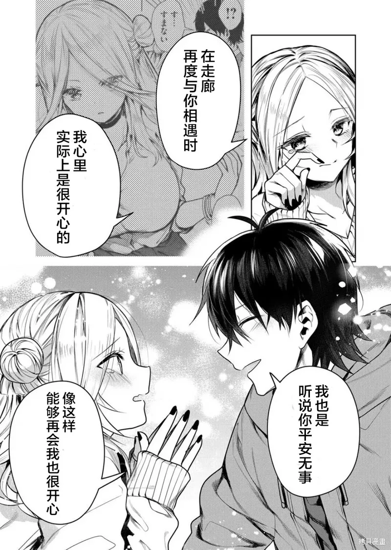 第43话 第4页