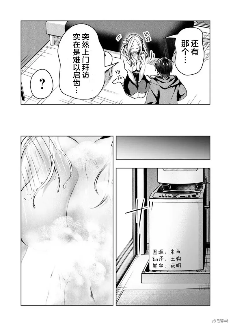 第43话 第5页